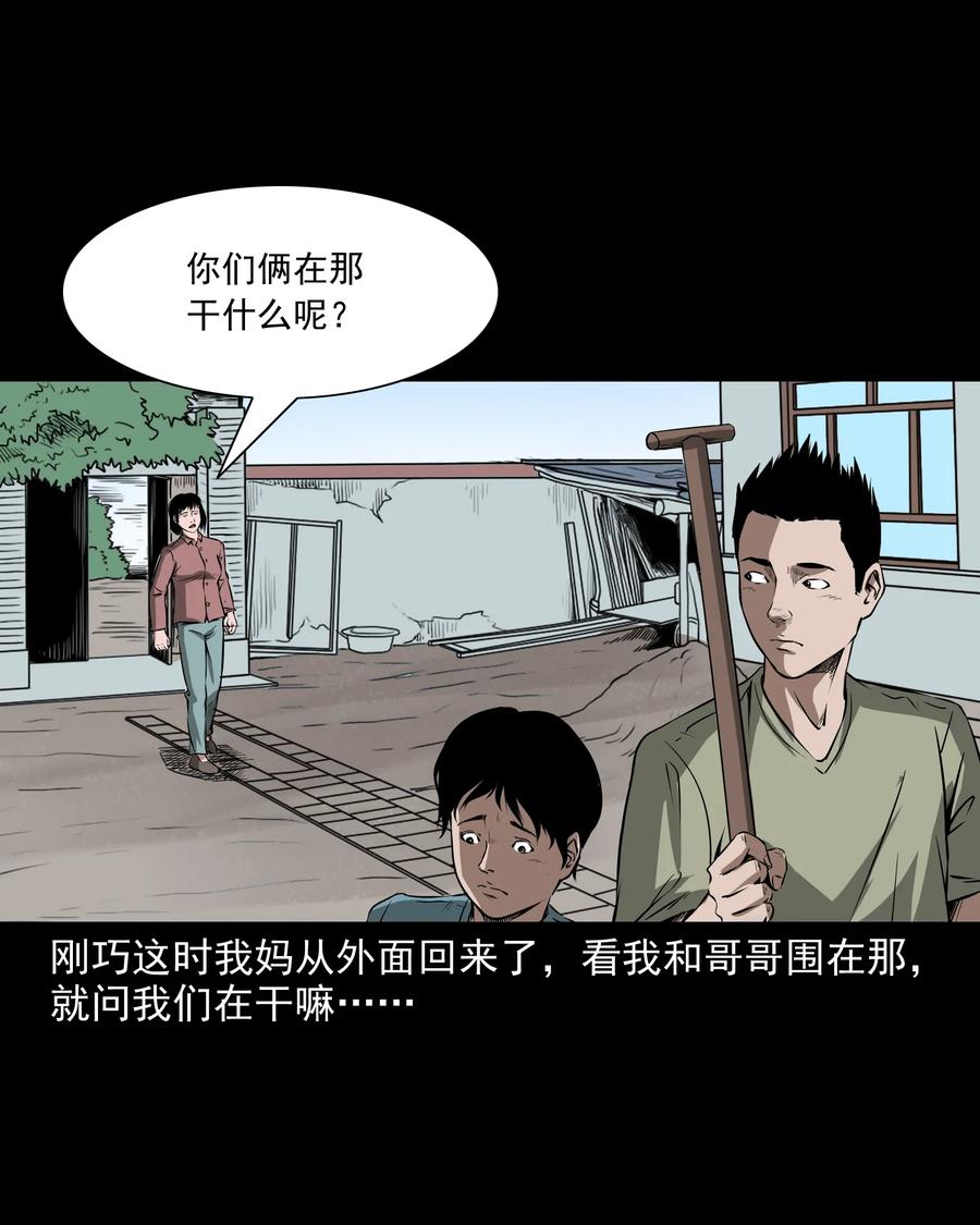 291 蛇祸21