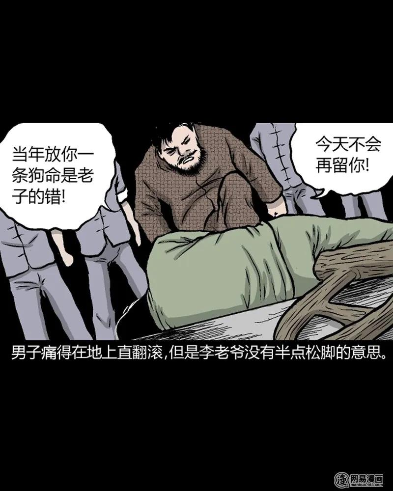 210 民国诡事（三）25