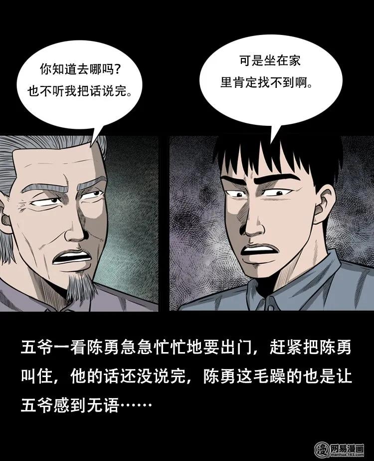 126 欲望布偶（下）33