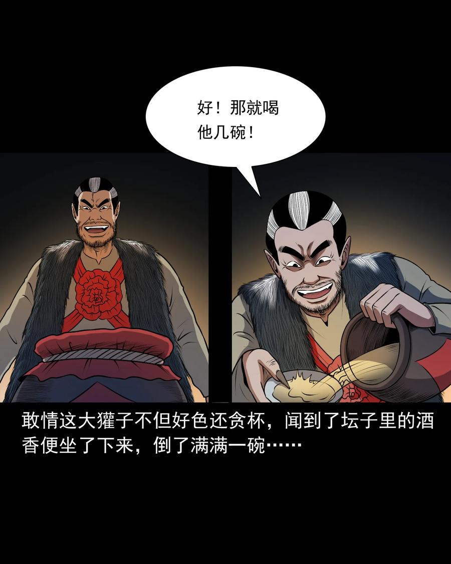 367 老烟鬼（二十二）23