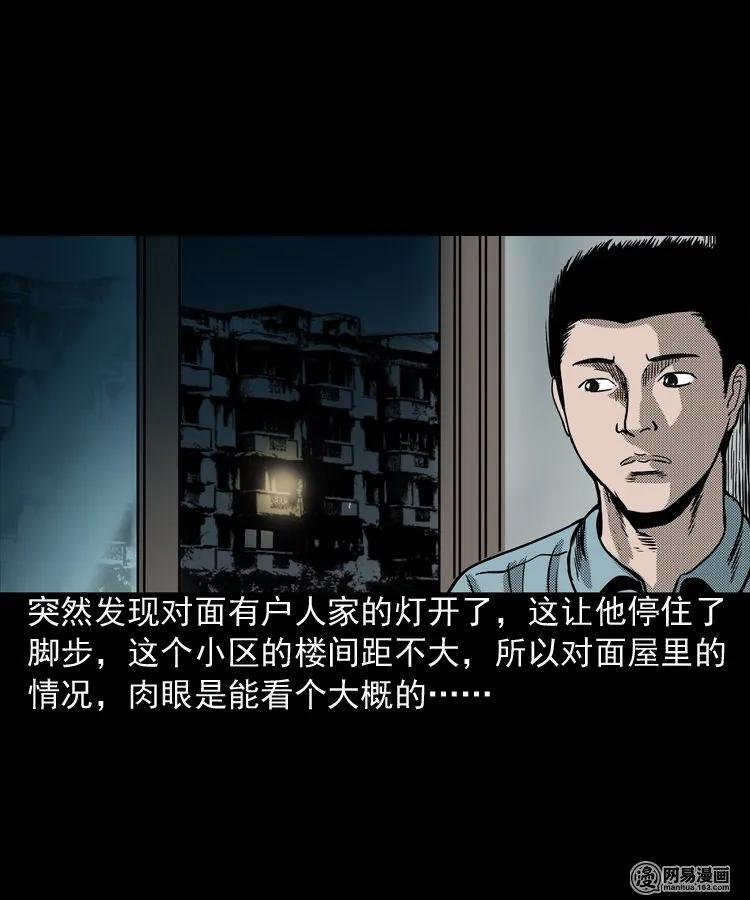 154 鬼眼烙（上）10