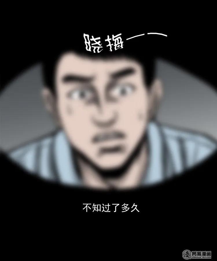 163 新屋里的敲门声59