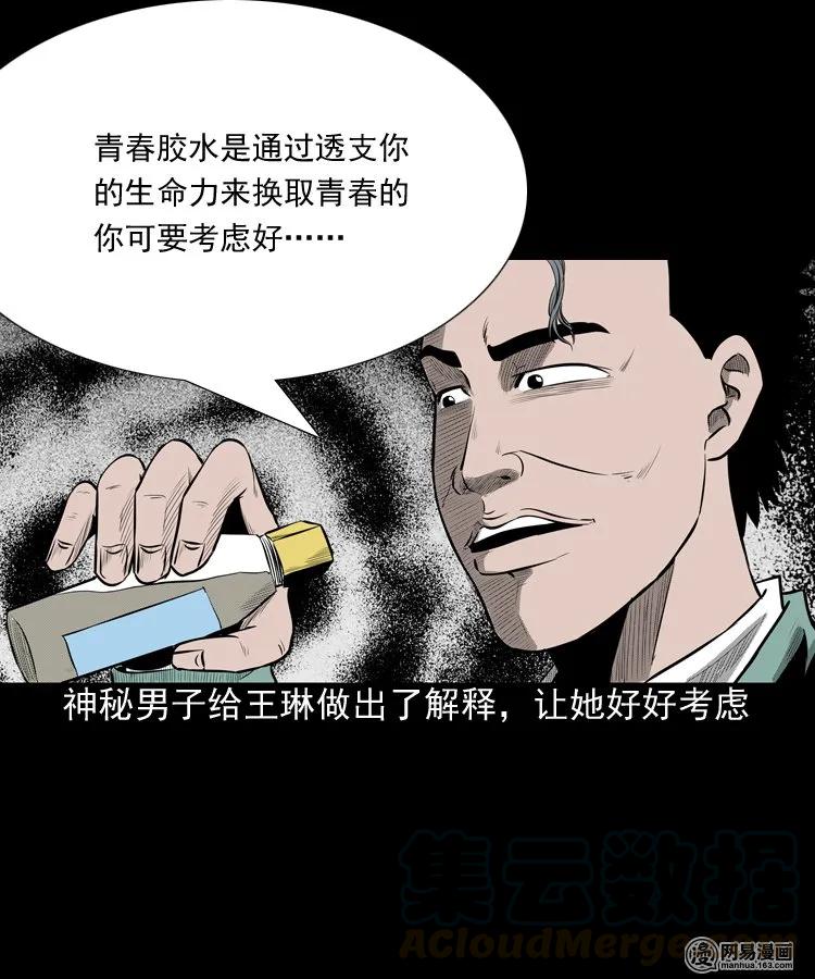195 青春胶水52