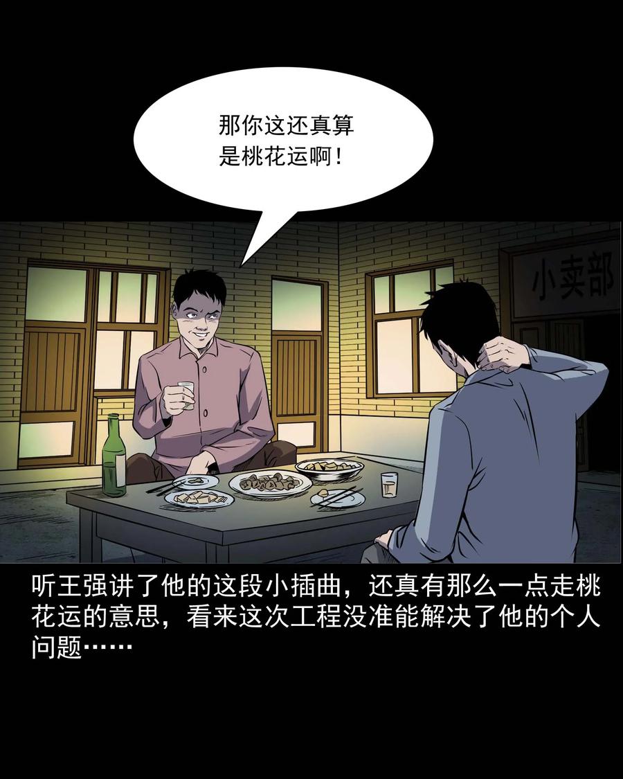 295 司机王强的故事29
