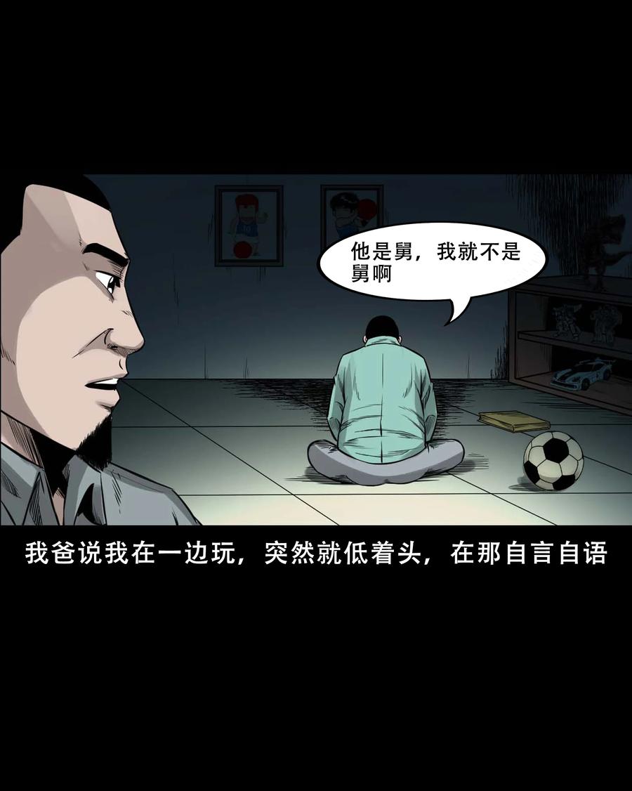 547 诡在我身边29