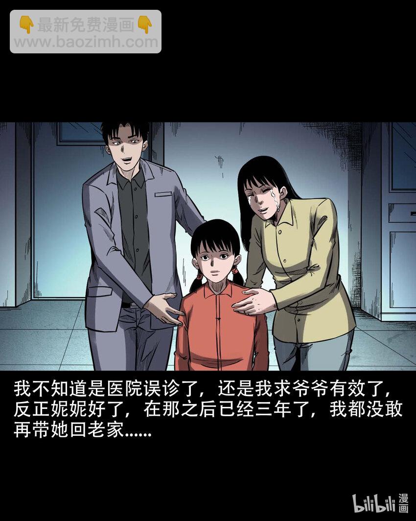 598 打鬼46