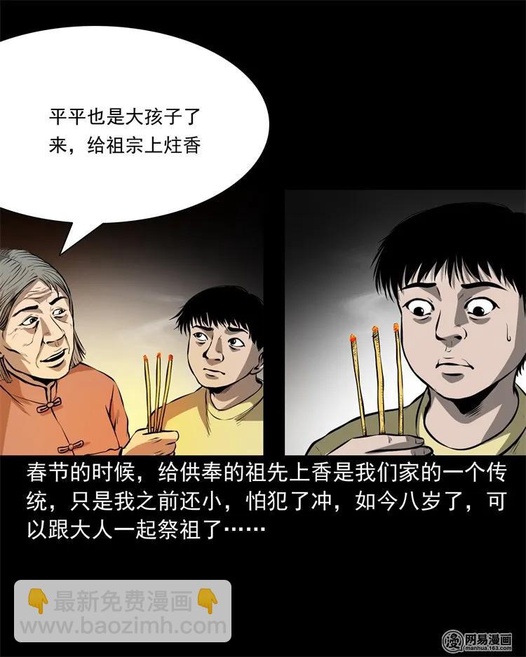 219 祖宗42