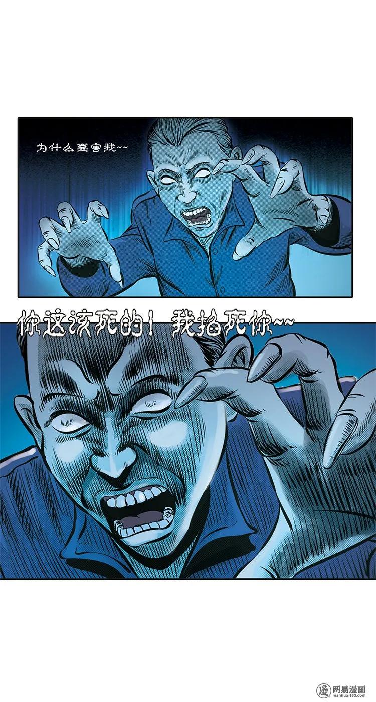85 诈尸（中）7