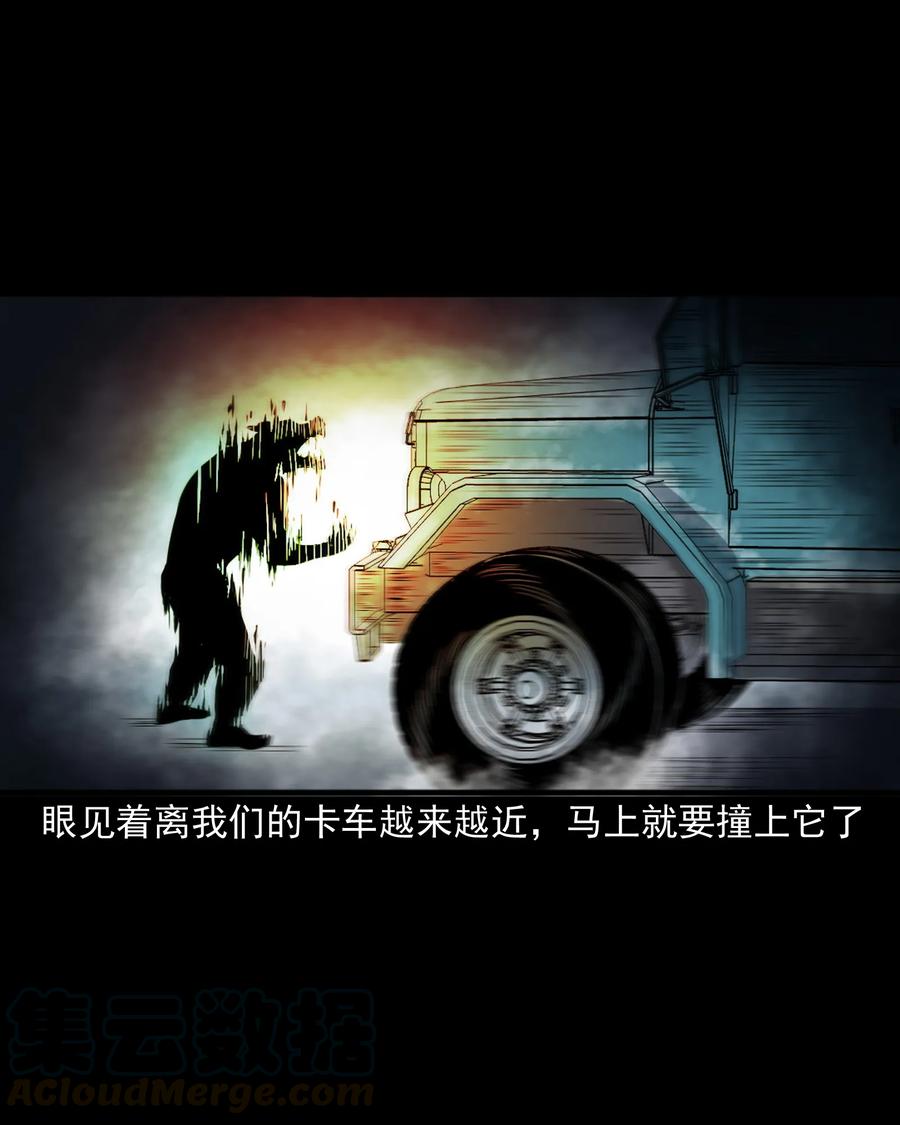 372 公路诡事32