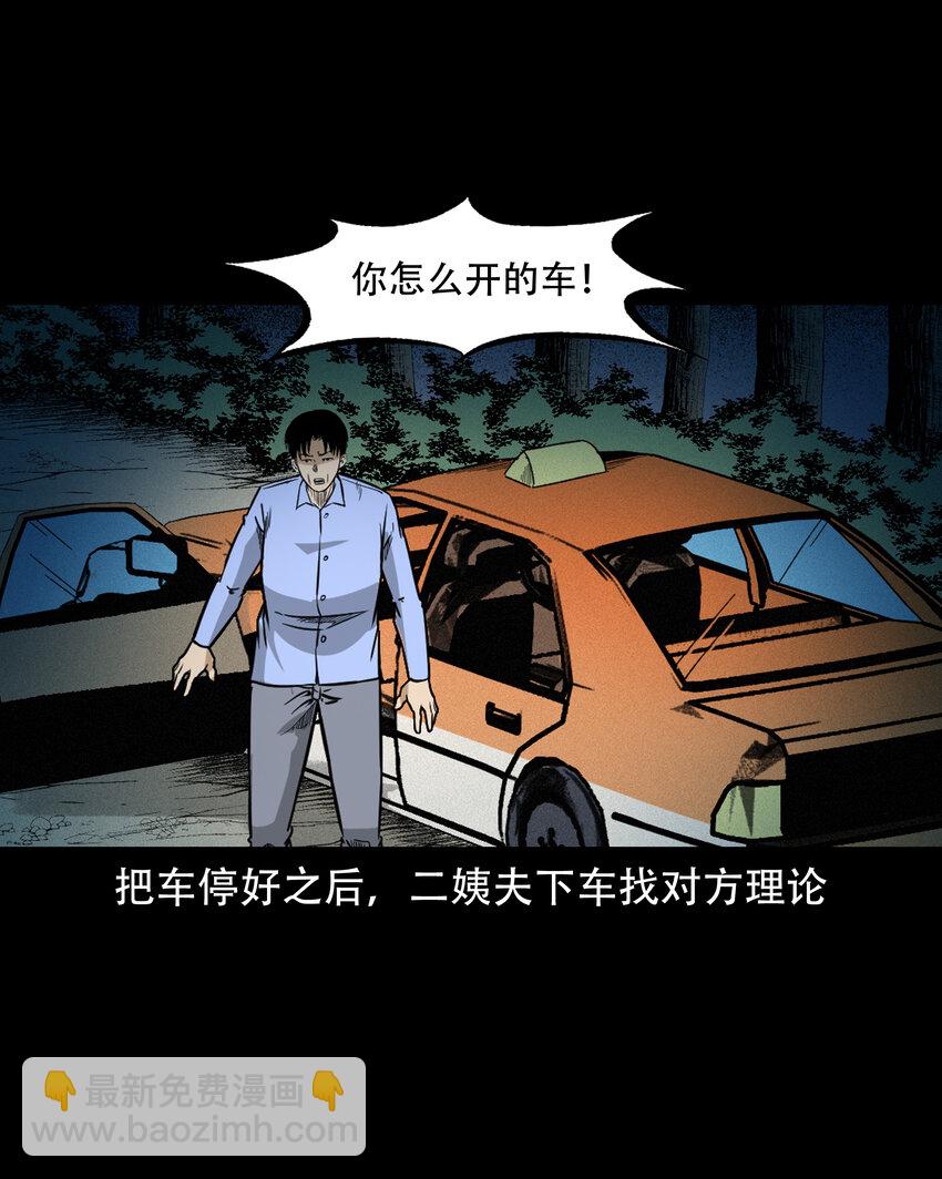 604.1 午夜搭车的孕妇34