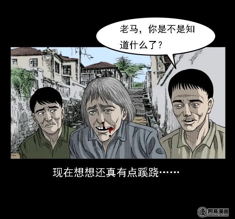 36 马疯子的故事29