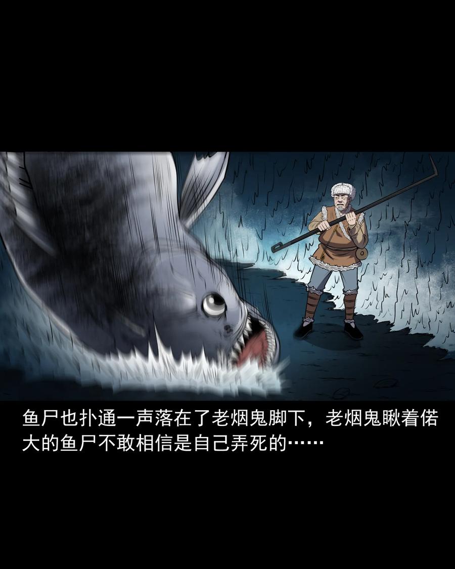 363 老烟鬼（二十）15