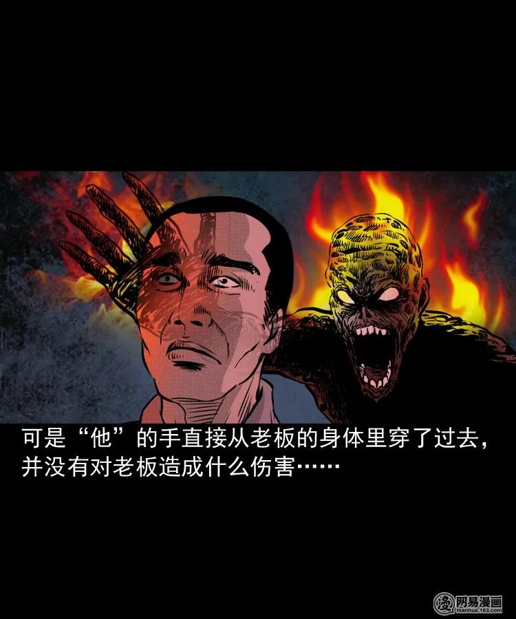 153 阴阳眼（三）19