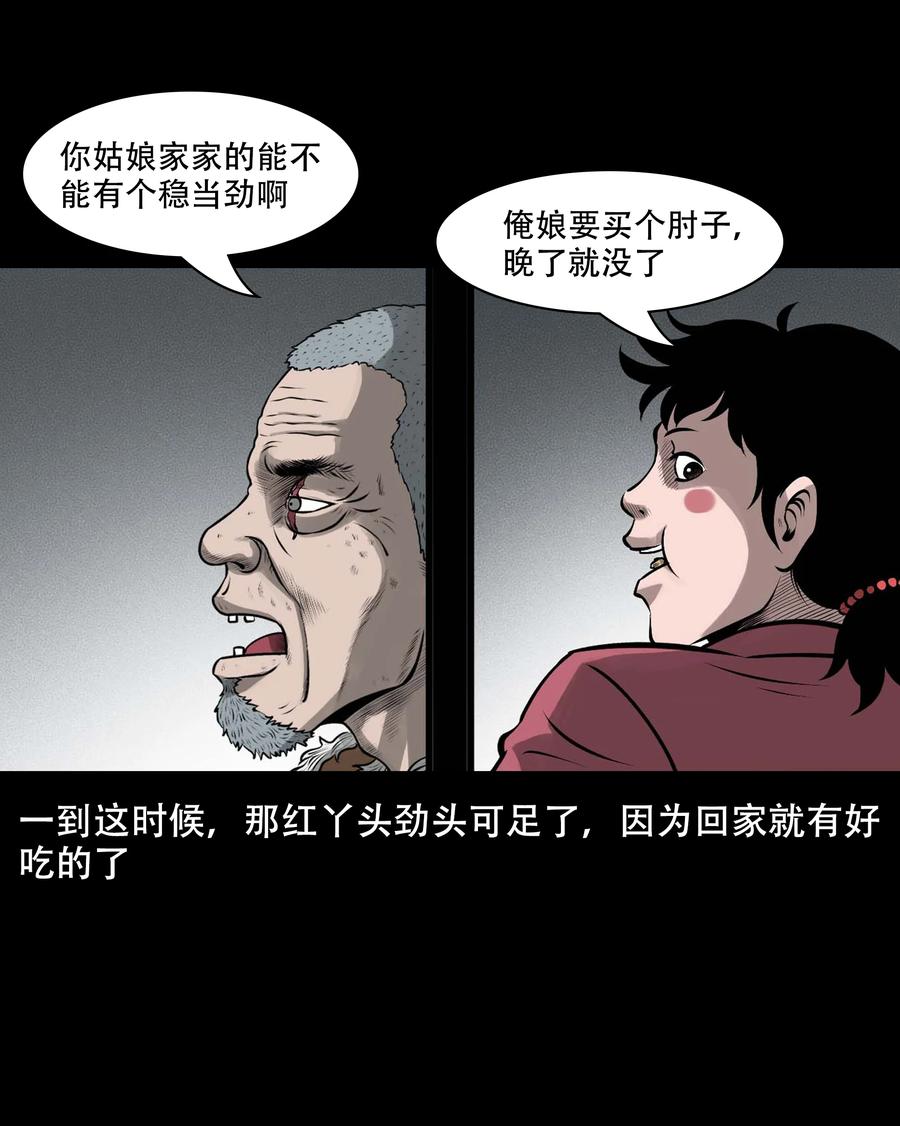 559 老烟鬼116话2
