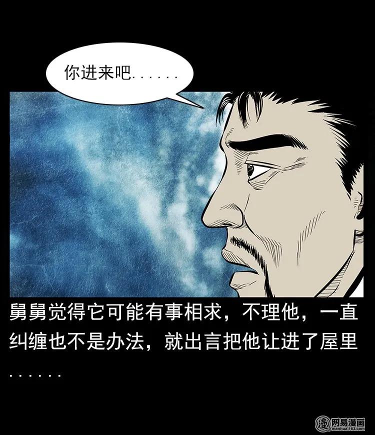 57 赤脚医生渡野鬼30