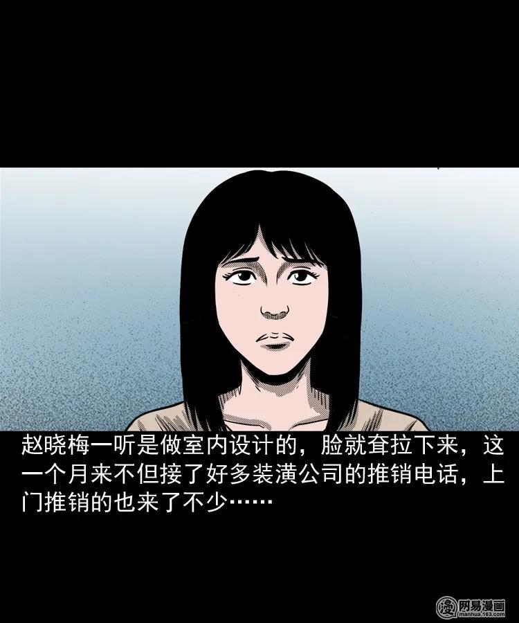 163 新屋里的敲门声10