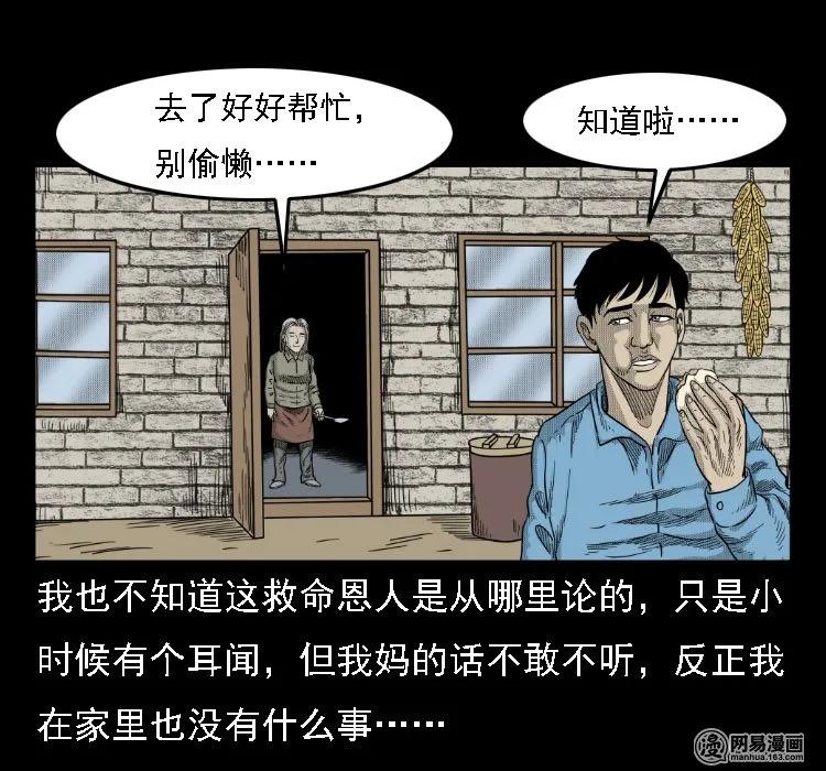 35 马疯子10