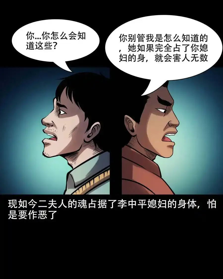 625 老烟鬼153话41