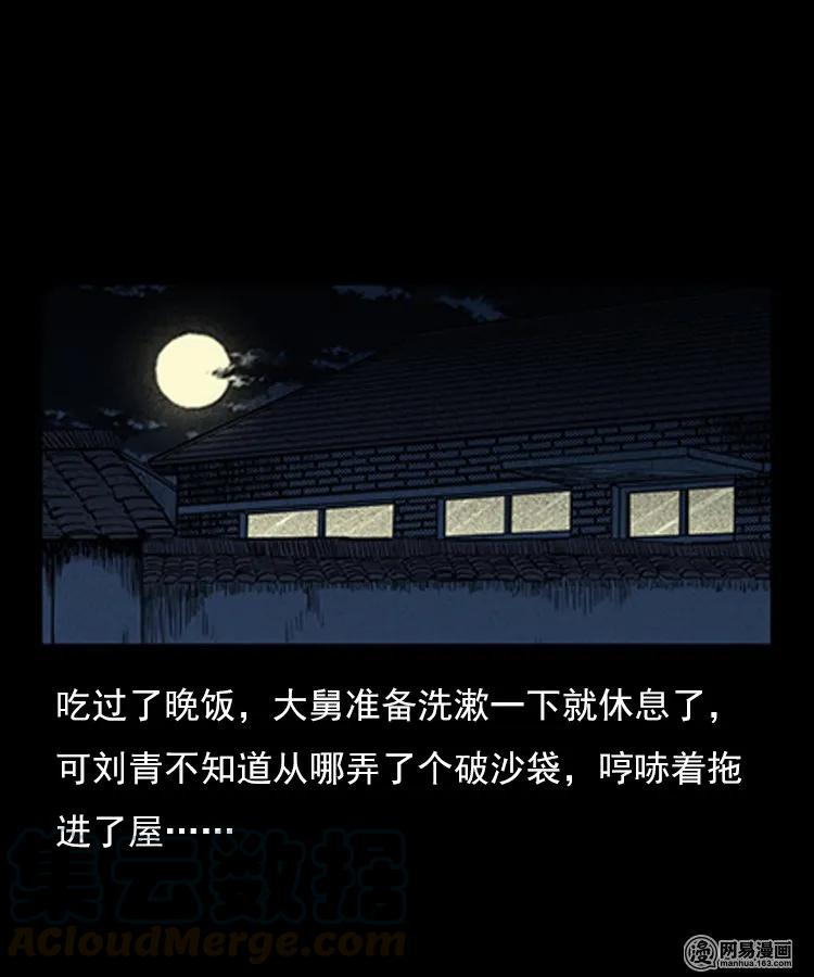 78 照妖镜（上）32