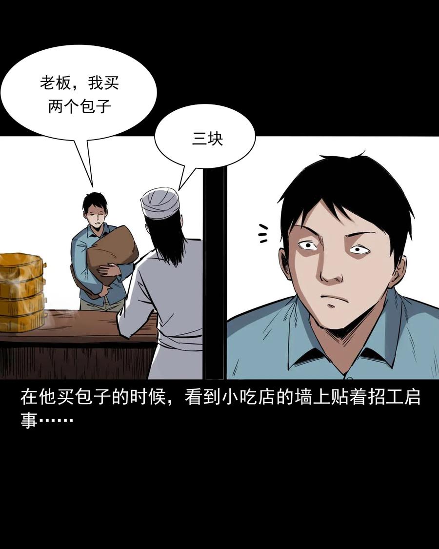 414 还我骨灰盒14