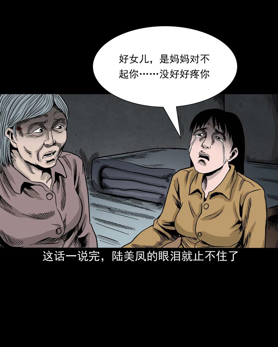 343 外婆的病87