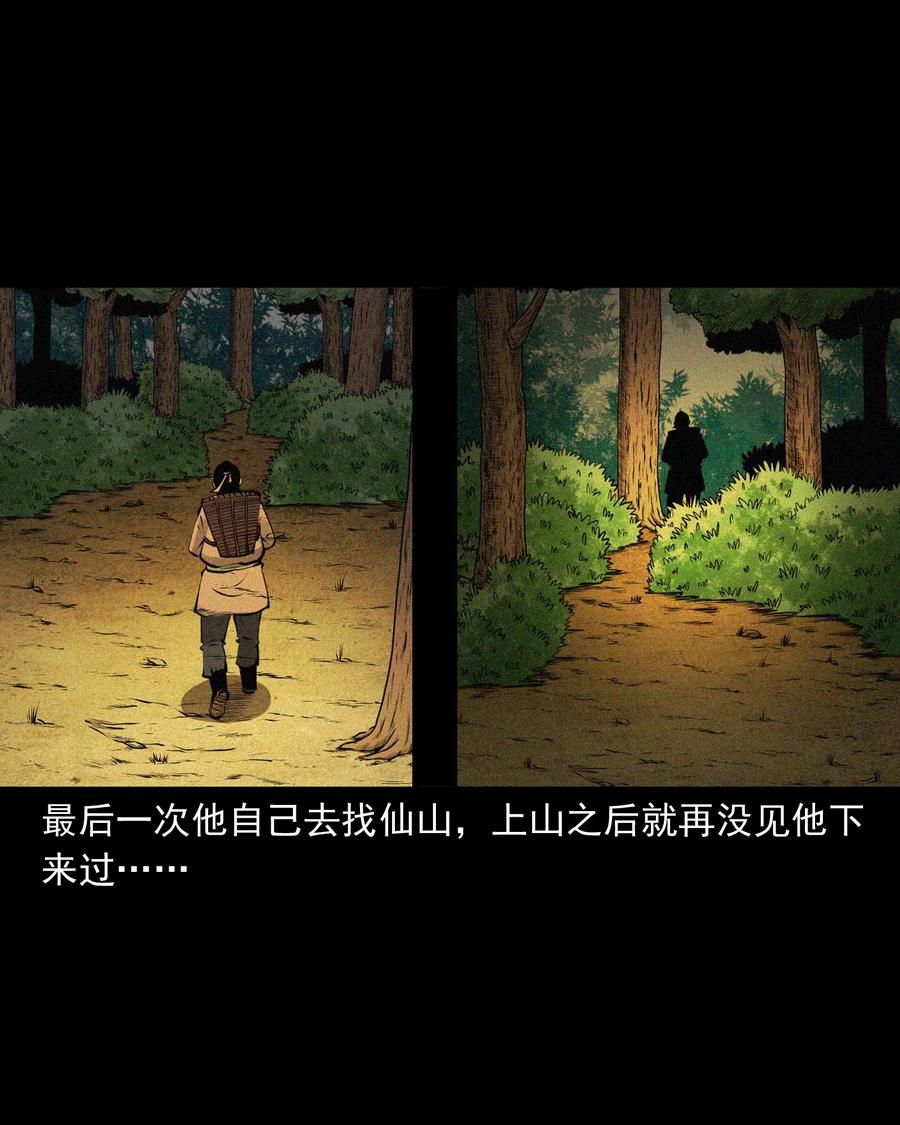 496 老烟鬼8638