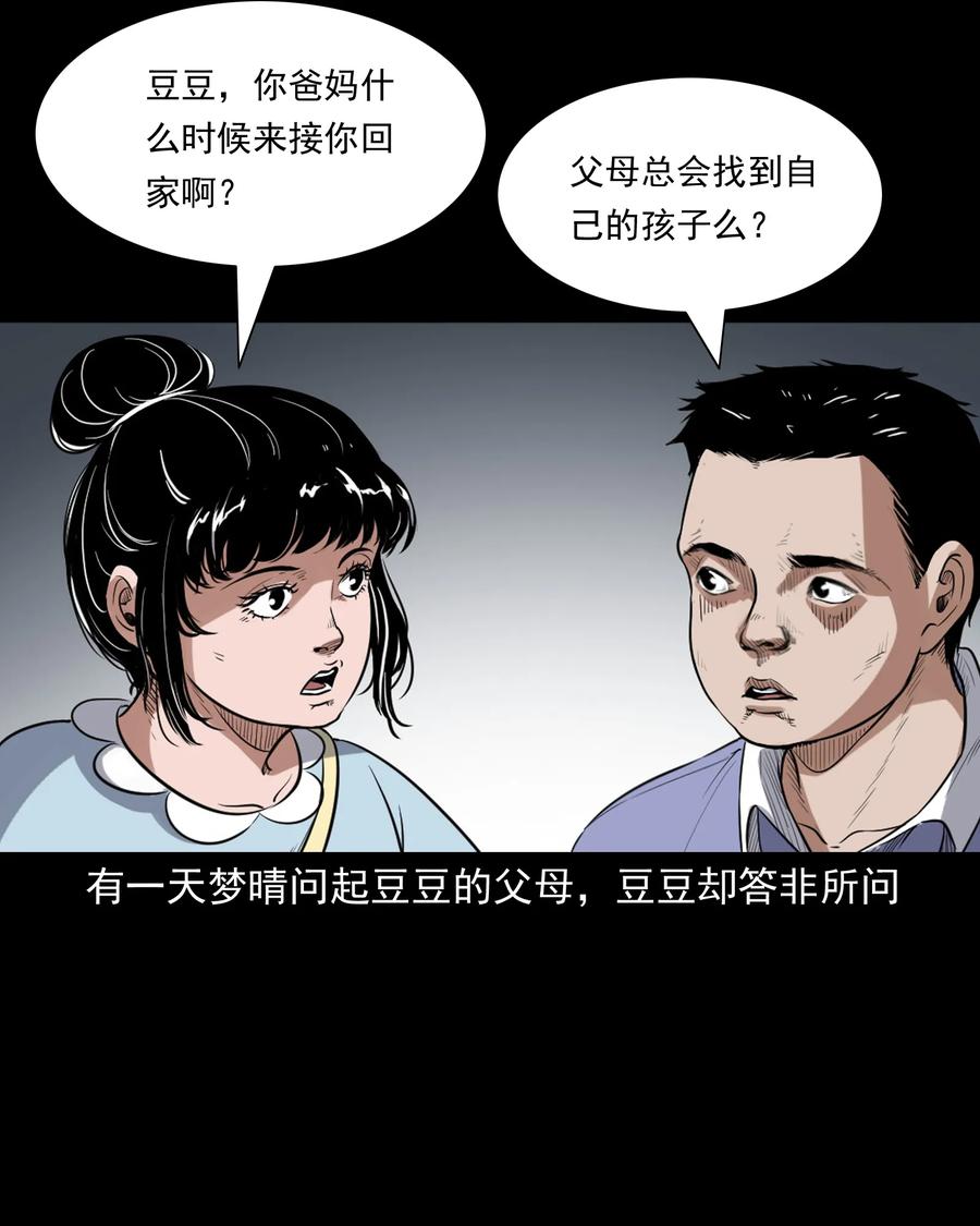 394 梦晴的朋友7
