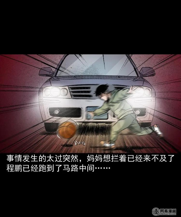 165 阴阳眼（四）35