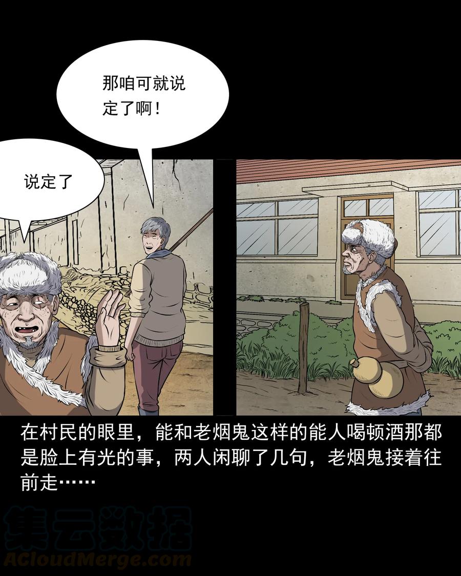 349 老烟鬼（十五）4