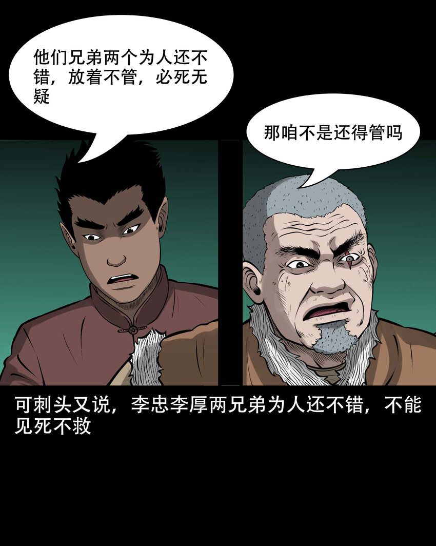 589 老烟鬼132话42