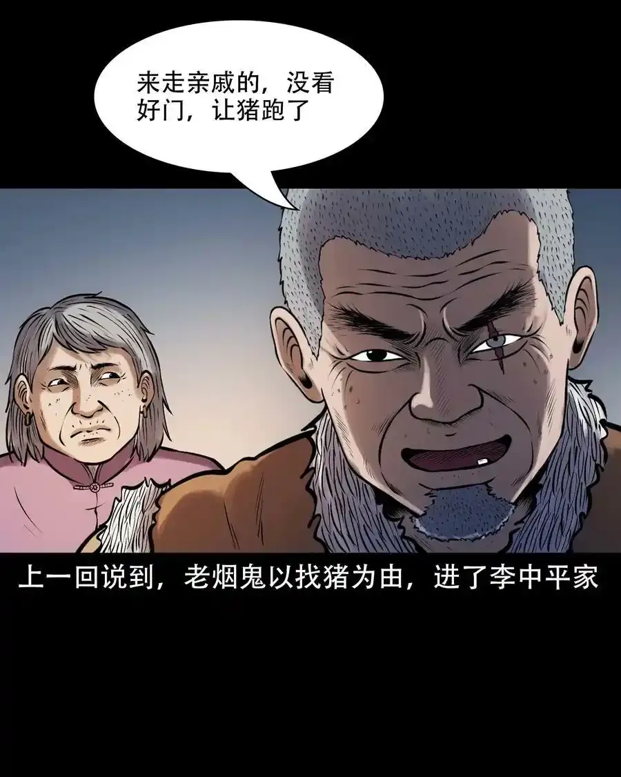 620 老烟鬼150话64