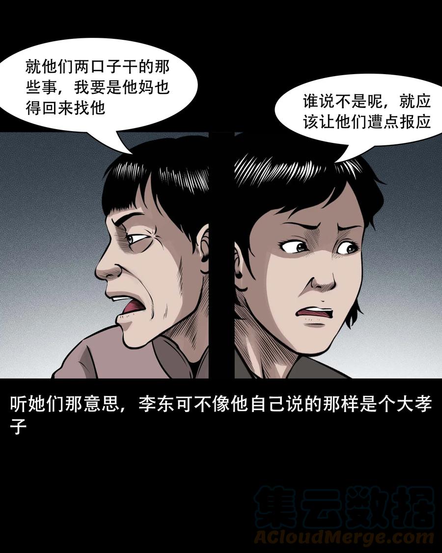 557 老烟鬼115话42