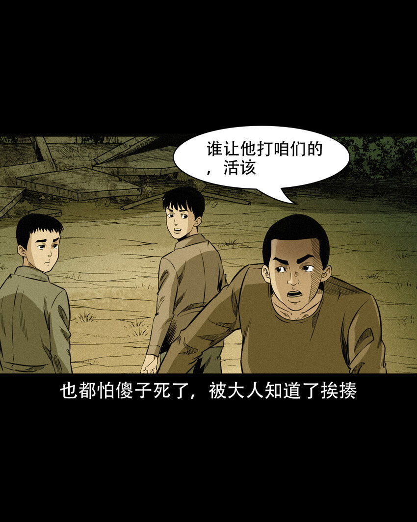 586 守村人22