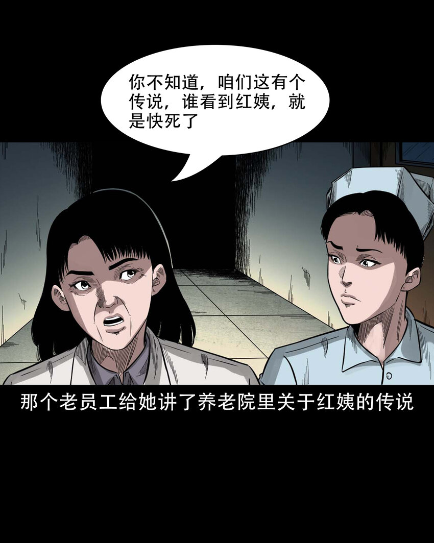 594 红姨11