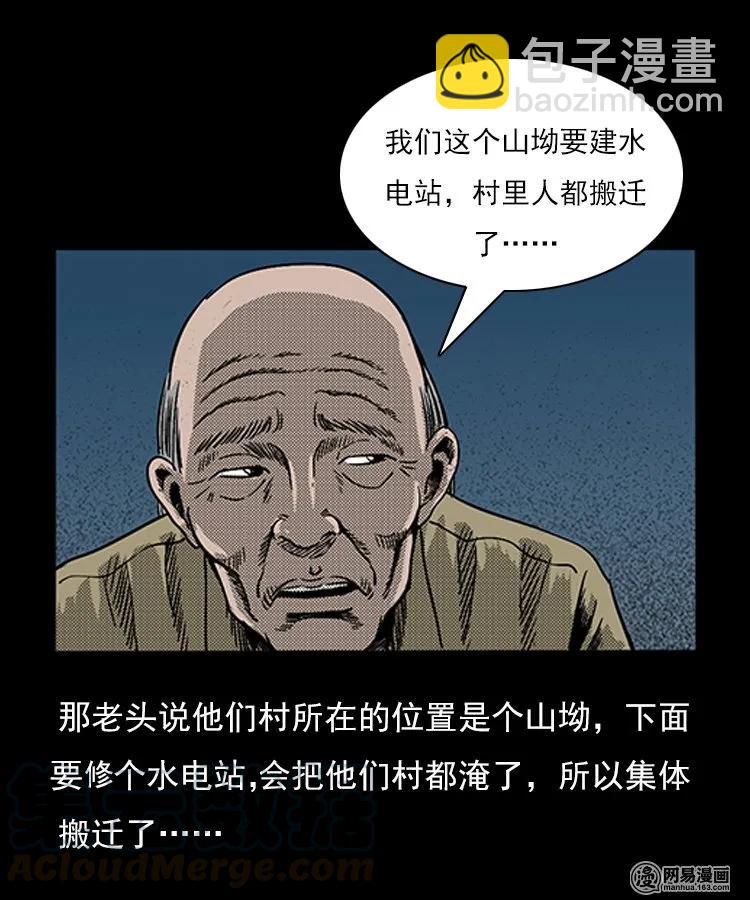 75 扎彩匠之人皮影（上）20