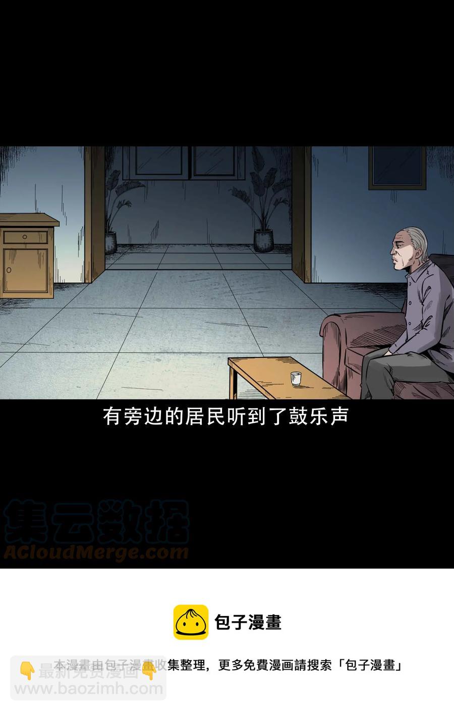 578 成珠楼诡闻36