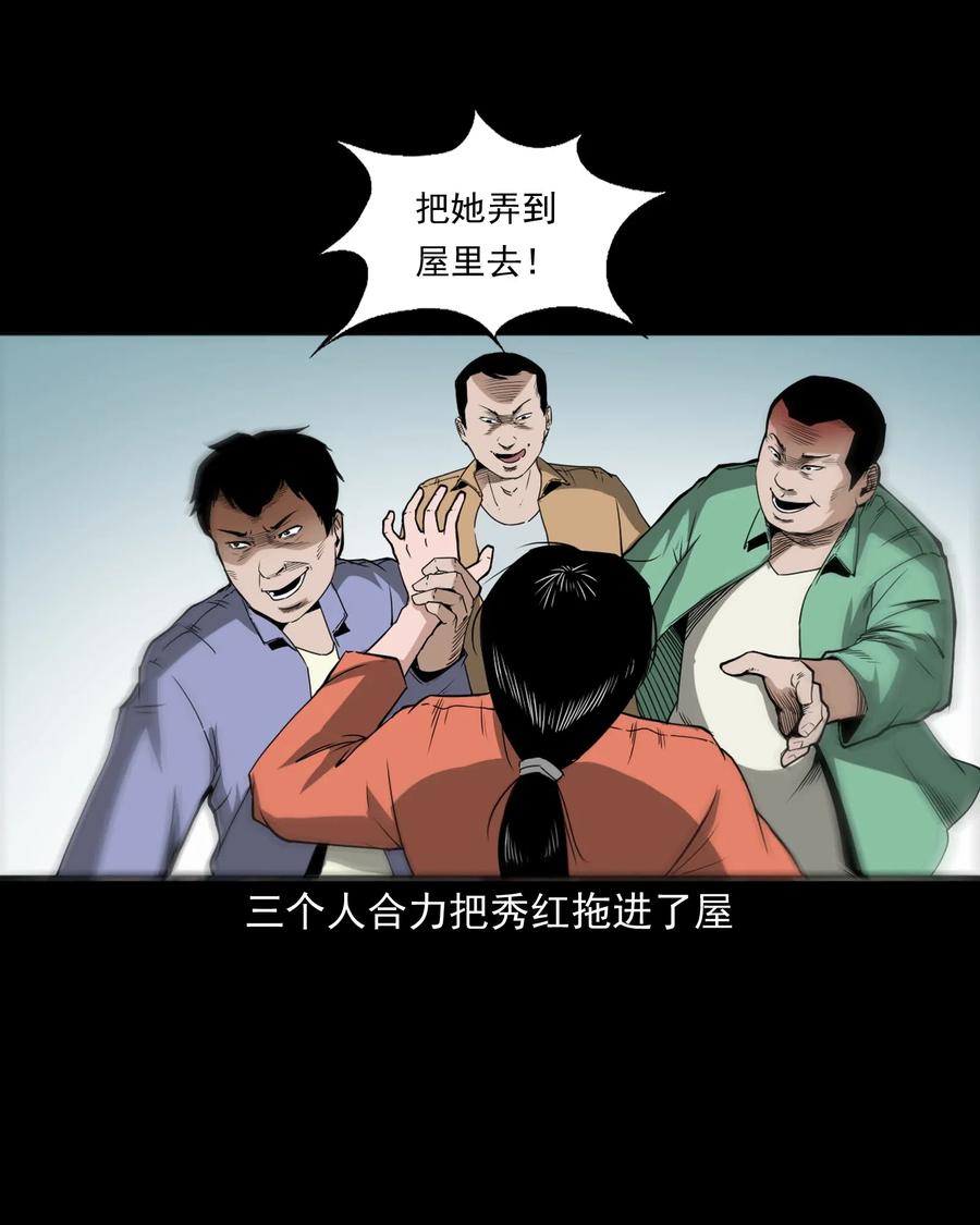 440 狐妻39