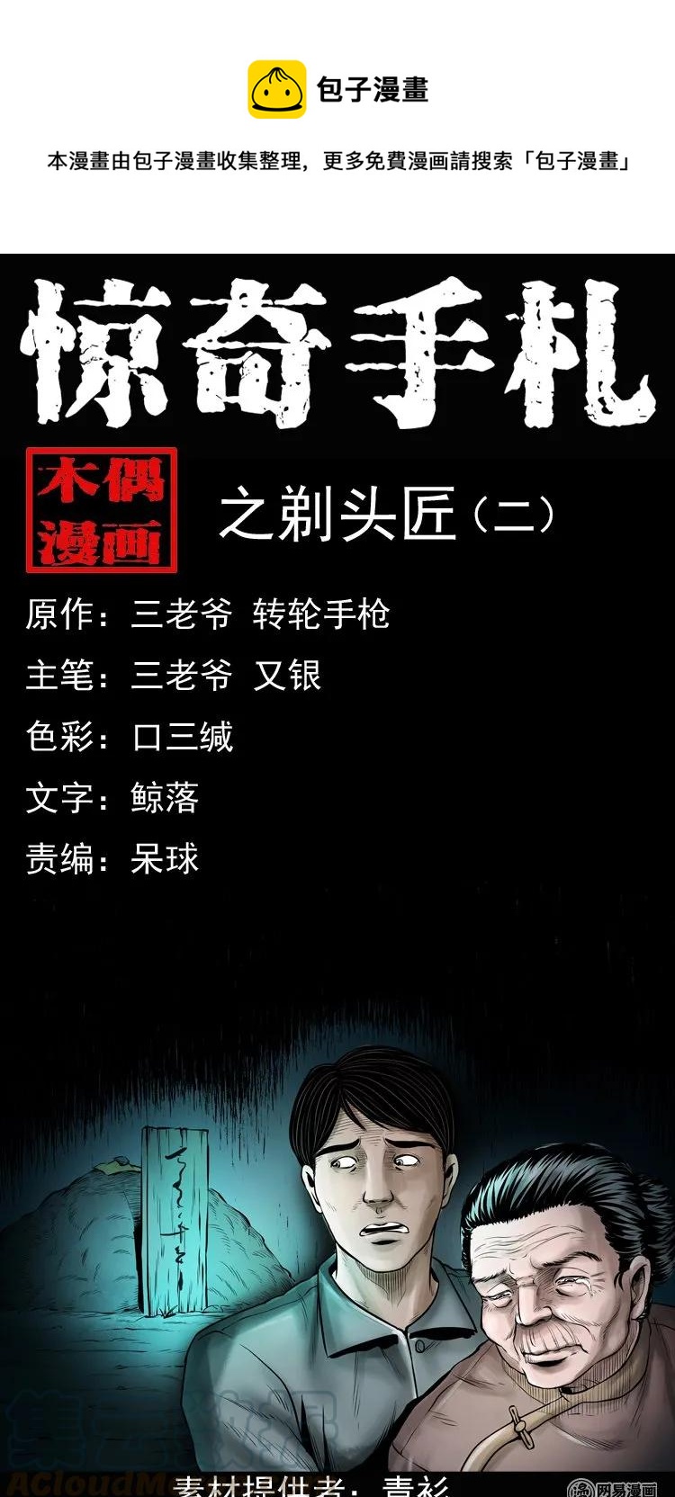 148 剃头匠（二）0