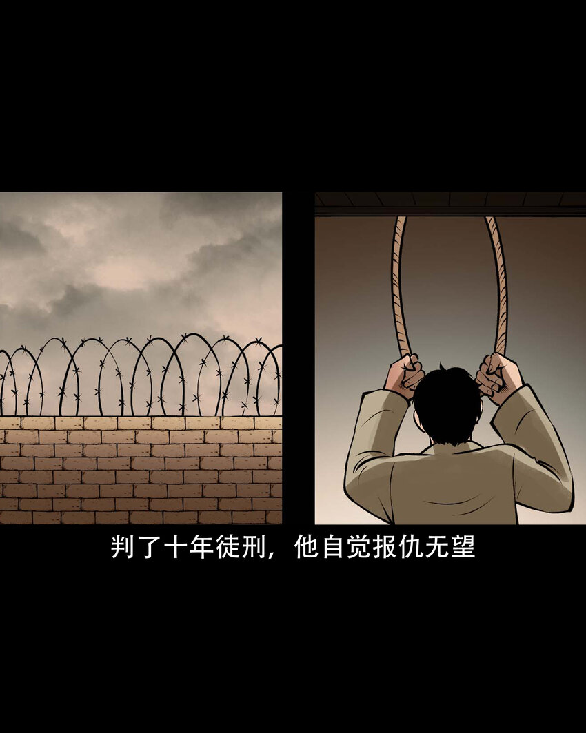 591 老烟鬼133话32