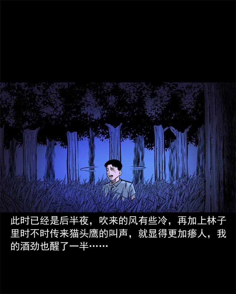 262 鬼剃头17