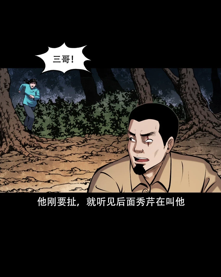 658 老烟鬼169话47