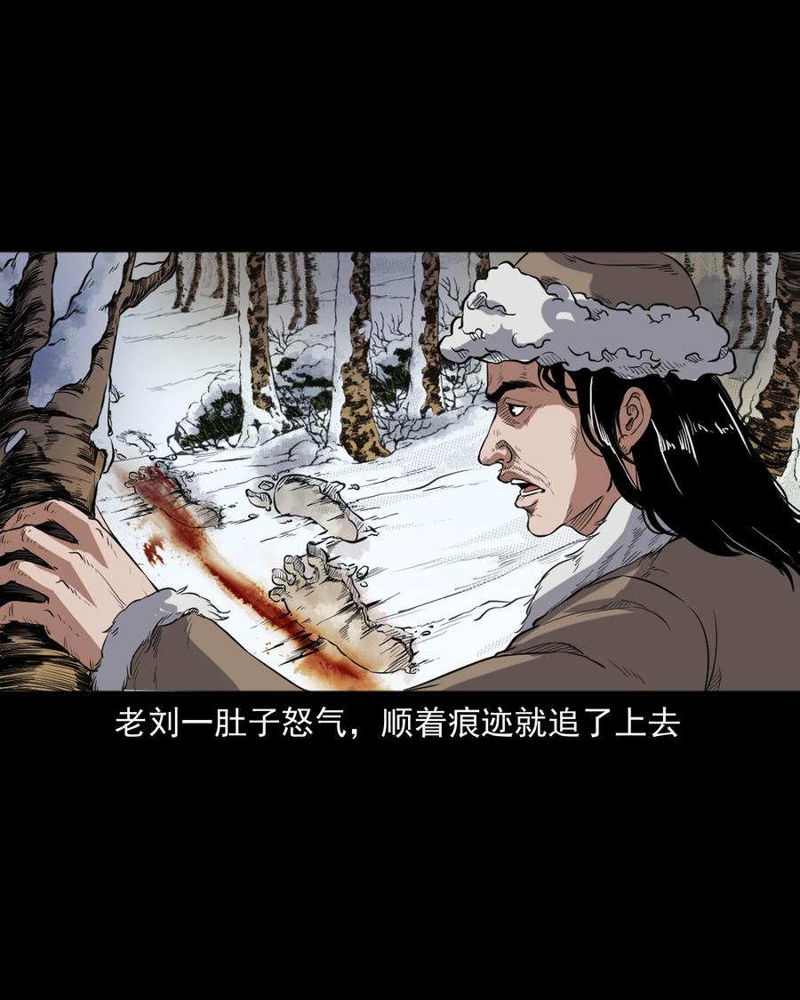 355 雪怪14