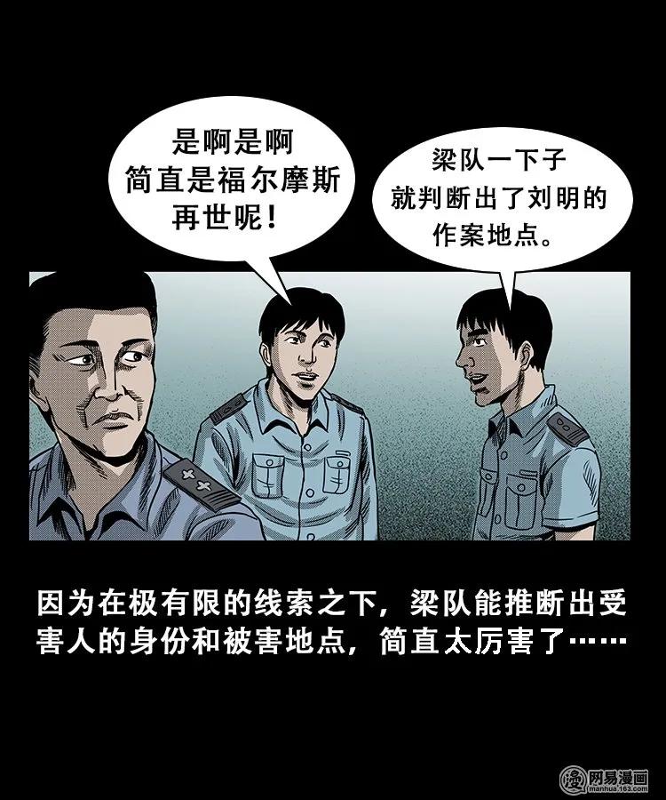 103 心里有鬼（下）41