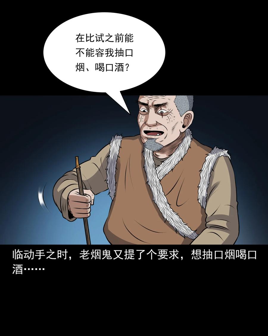 385 老烟鬼 3146
