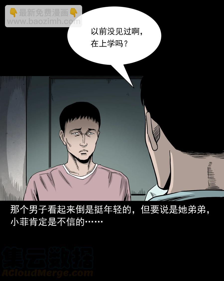 392 助鬼为乐24