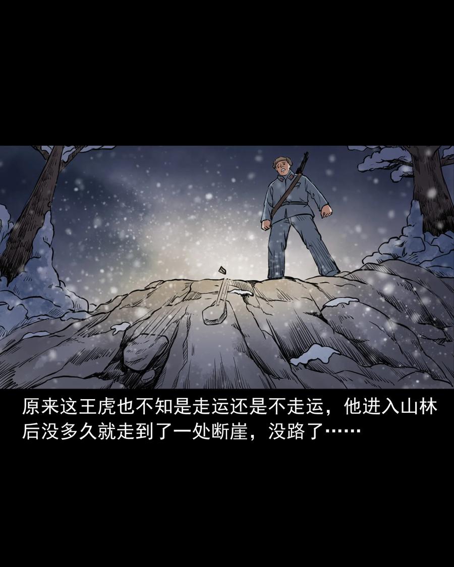 355 雪怪57