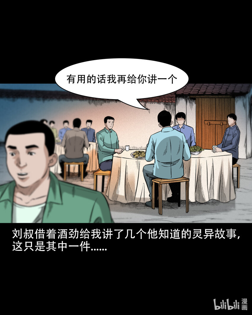 596 进错庙53