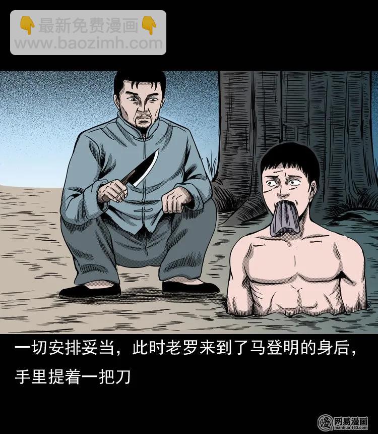132 换魂（四）9