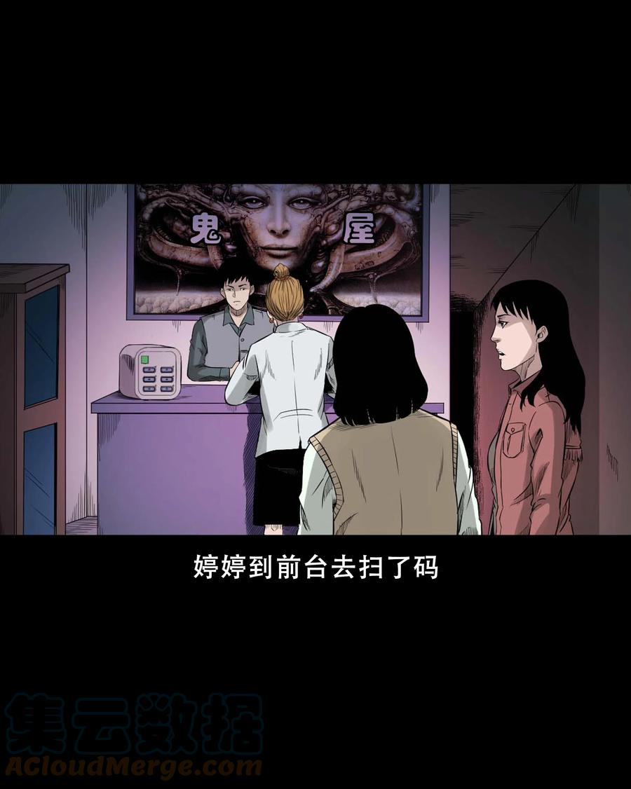 521 鬼屋诡遇6
