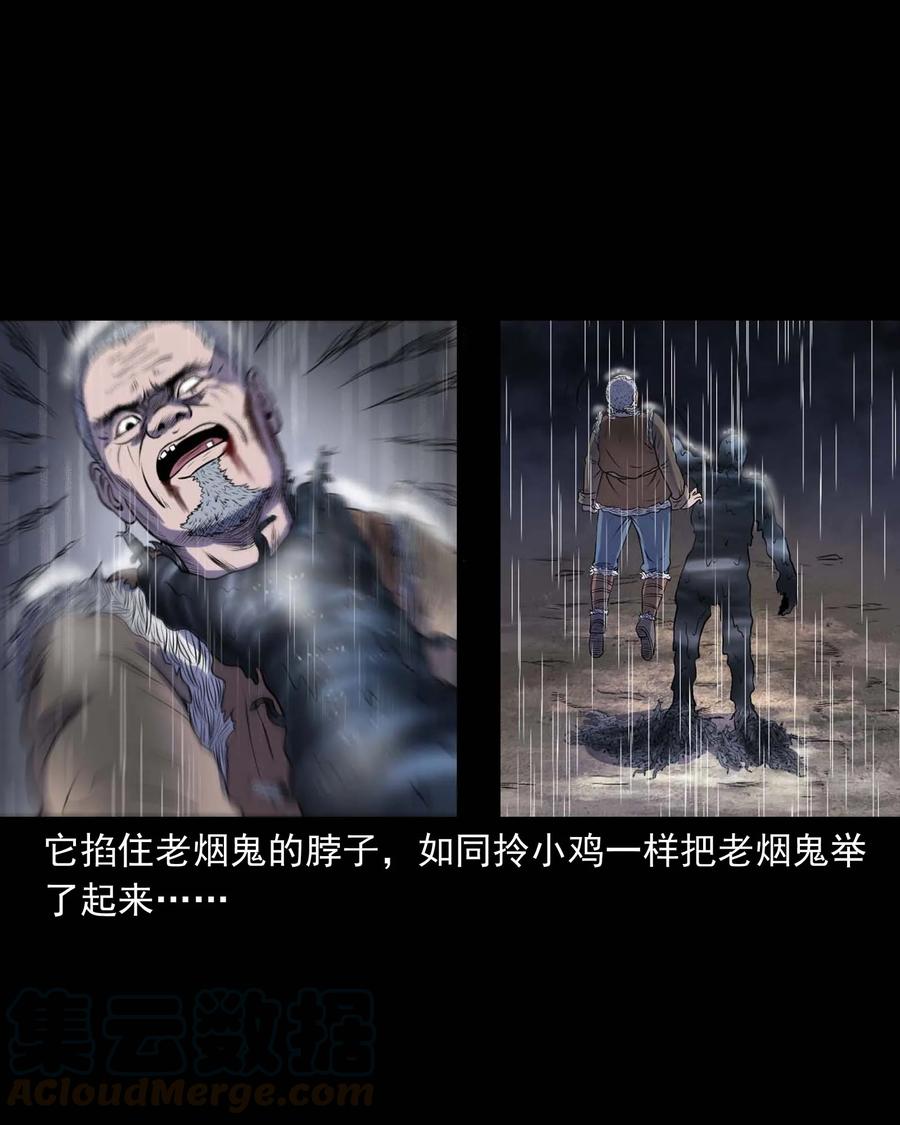283 老烟鬼 448